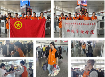 情暖出行路,志愿耀青春—— 物流学子参加无锡市火车站志愿服务活动
