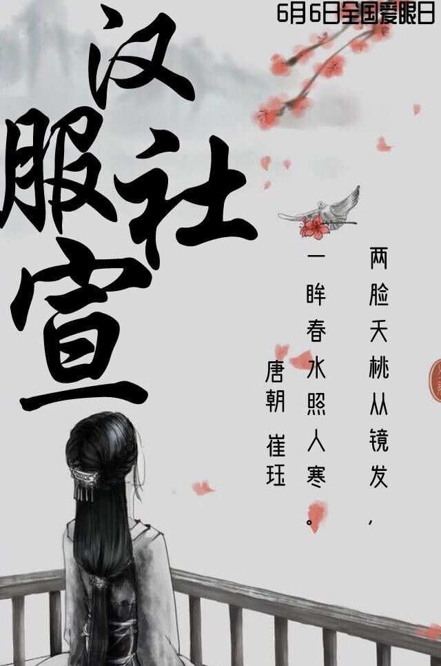 1591604798673013605.jpg 汉服社.jpg