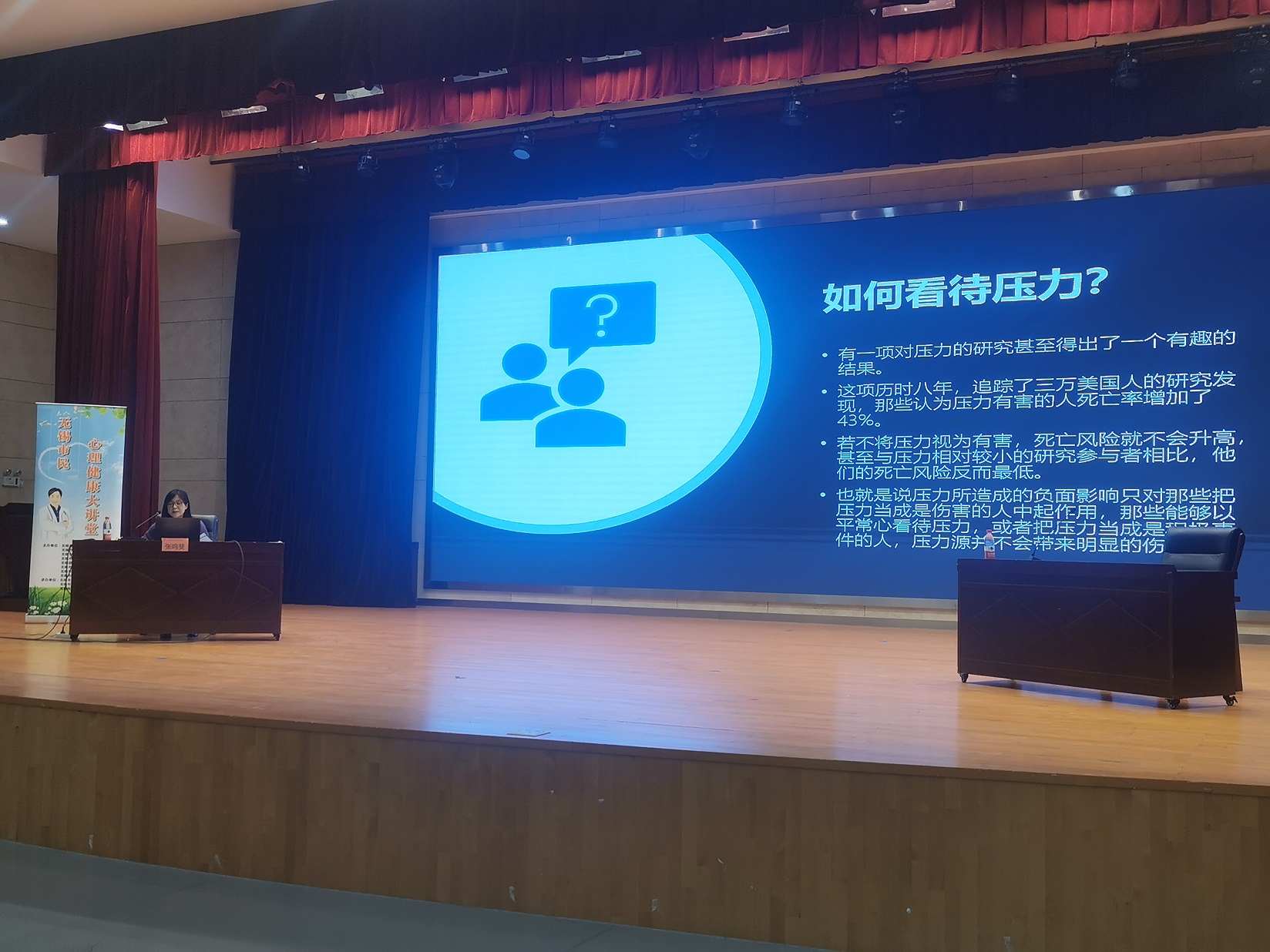 校心理健康教育指导中心开展心理讲座活动