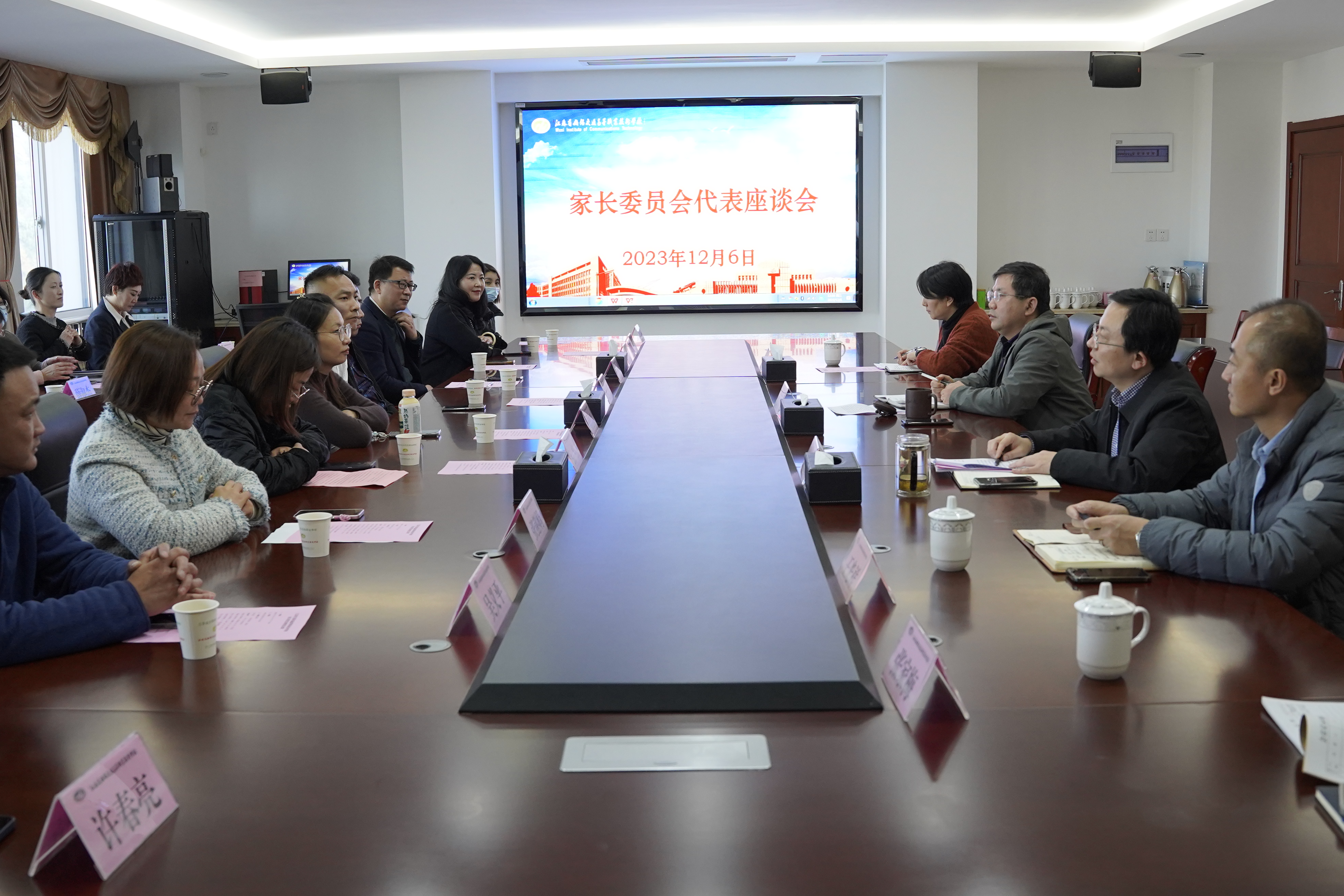 学校召开家长委员会代表座谈会