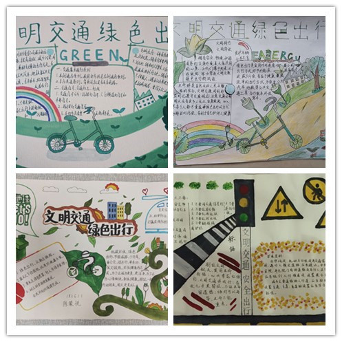 信息管理学院“文明交通,绿色出行” 手抄报评比圆满结束