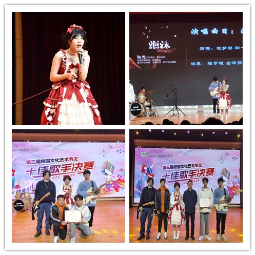 喜报!信息管理学院寄青春乐队在第三届校园文化艺术节之“十佳歌手”决赛中勇夺冠军