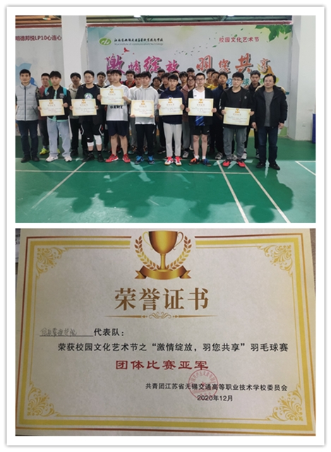 信息管理学院代表队勇夺校园文化艺术节羽毛球比赛亚军