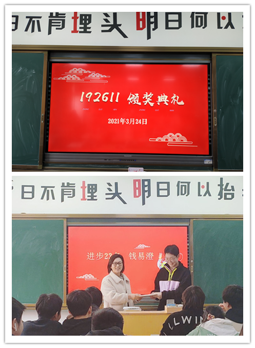 奖励先进,激励后进 ——信息管理学院192611班召开主题班会