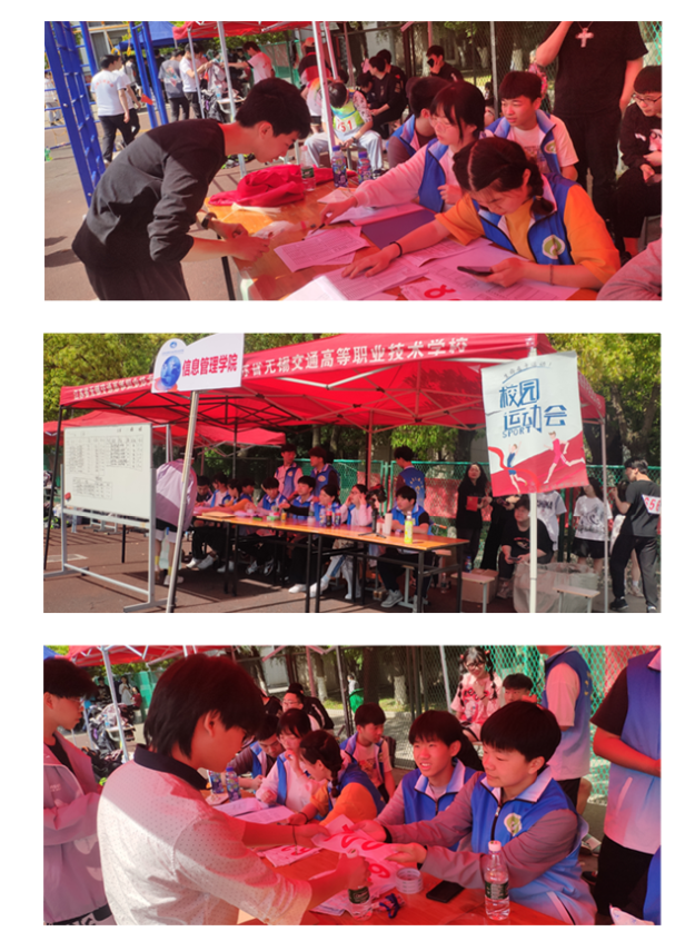 信息管理学院青年志愿者协会为校第十九届运动会提供志愿者服务