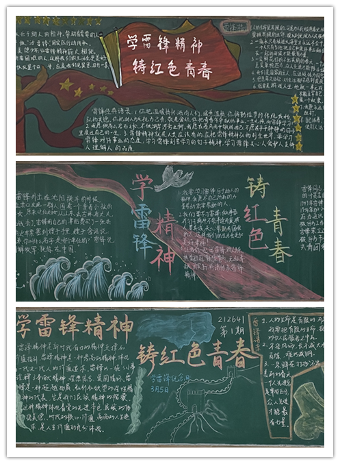 信息管理学院“学雷锋精神，铸红色青春”黑板报评比圆满结束