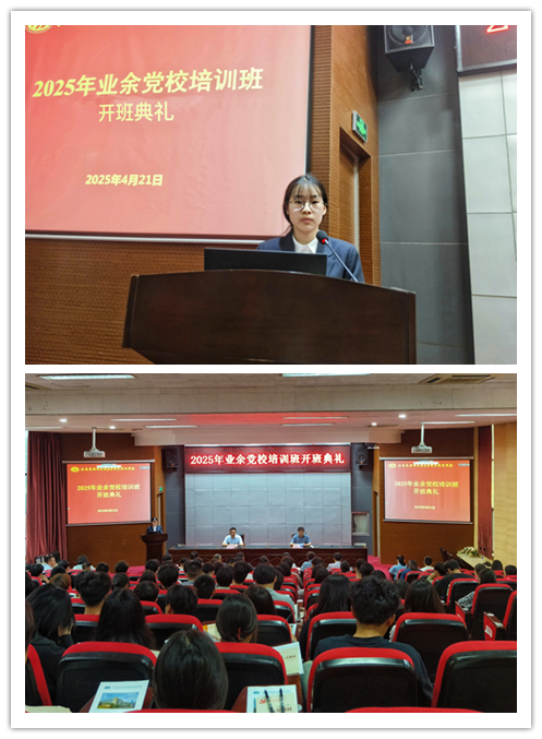 凝心铸魂担使命,矢志奋斗启新程——信息管理学院221612班胡雨琪同学在党课培训班开班典礼上发言