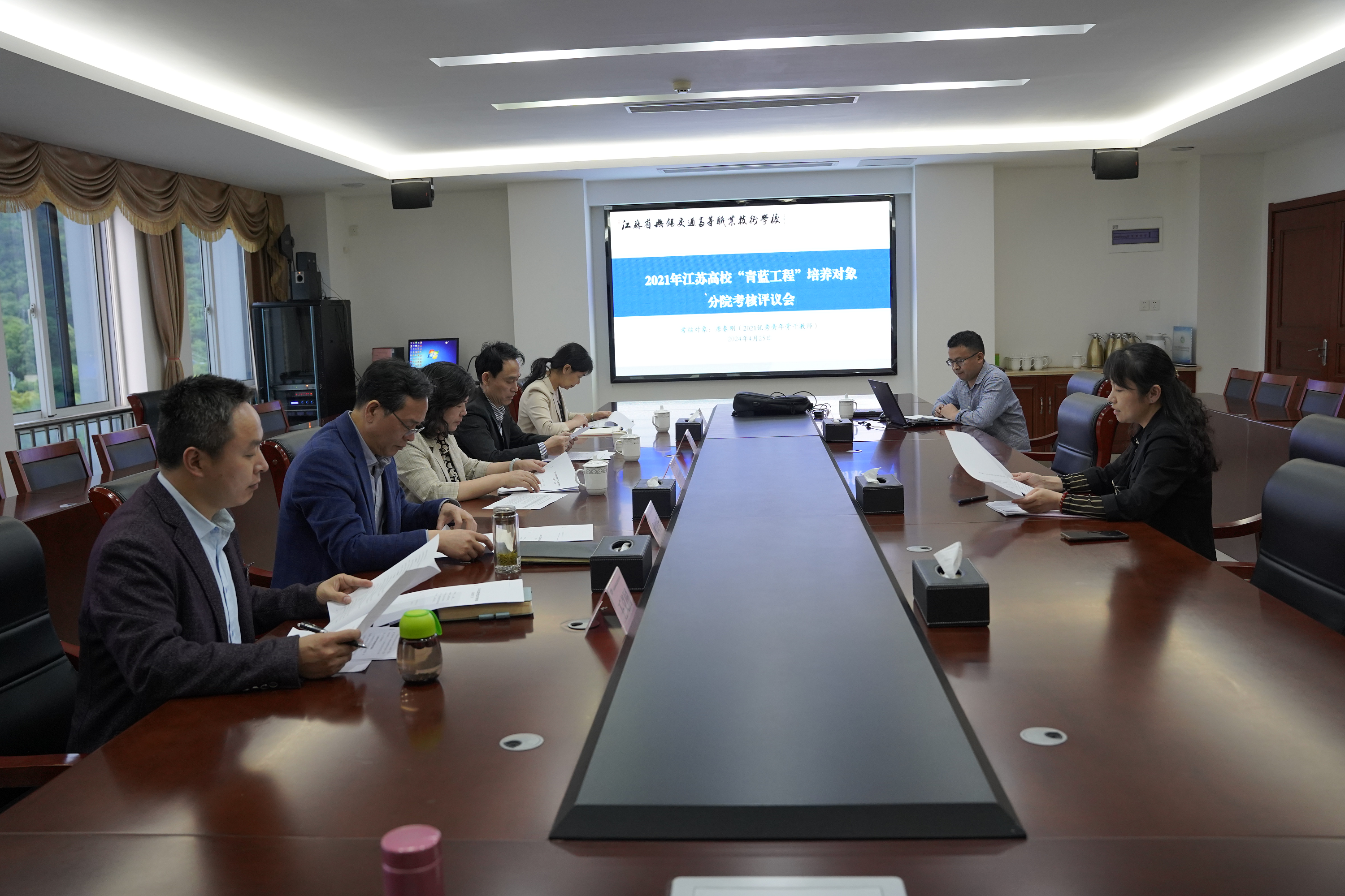 青蓝促成长，考核展风采 ——学校组织召开江苏省“青蓝工程”培养对象期满考核评审会