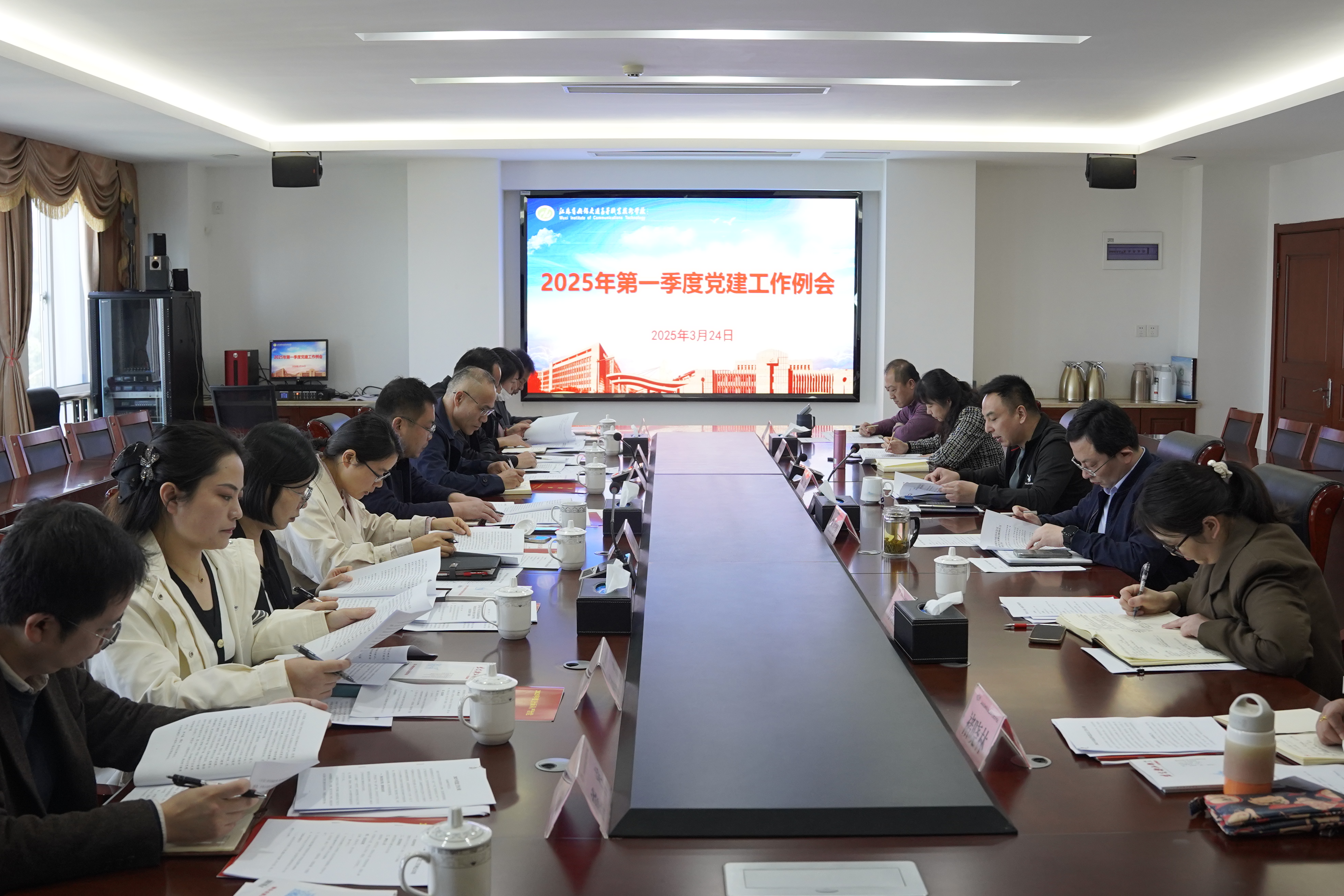 学校召开2025年第一季度党建工作例会